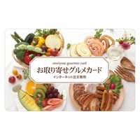 伊藤忠食品 【使い方簡単！プレゼントにおすすめ】ギフト（デジタル）