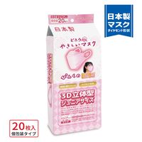 エスパック BIHOU 3D立体型やさしいマスク 20枚入 ジュニア ピンク DKP20 1袋（20枚）（直送品）