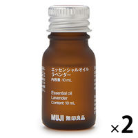 無印良品 エッセンシャルオイル ラベンダー 10mL 1セット（2個） 良品計画