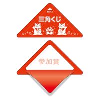 【イベント用品・販促用品】ササガワ スッキリくじ 参加賞 5-729 1冊（100枚）