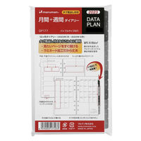 マルマン 【2023年版】リフィル バイブル データプラン 月間+週間 月曜始まり DP177-23 1冊（直送品）