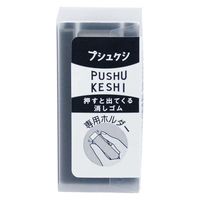 シード プシュケシホルダー ブラック 消しゴム 詰替え式 ホルダー 黒色 ブラック EP-PH-HK 12個（直送品）