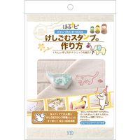 シード スタンプおたすけBOOK けしごむはんこ KH-BS