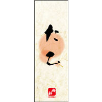 防炎のぼり旗 たこ 02 W600×H1800mm 1枚 田原屋（直送品）