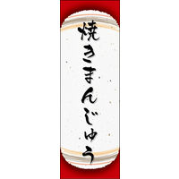 ĥڂ Ă܂񂶂イ 08 W600×H1800mm 1 ciij