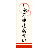 ĥڂ 傤䂹ׂ 03 W600×H1800mm 1 ciij