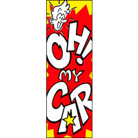 防炎のぼり旗 OH MY CAR01 W600×H1800mm 1枚 田原屋（直送品）