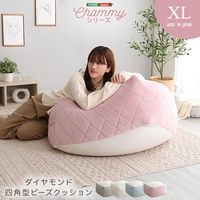 ホームテイスト チャミー 四角ビーズクッション XL 830×830×40mm ブルー SH-07-OKGMV-XL--BL １台（直送品）