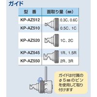 c面取り 工具」通販 - アスクル