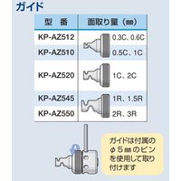 日本電産コパル AZIMUT モバイルR面取りキャリア 用ガイド KP-AZ