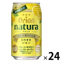 レモンサワー 缶チューハイ 酎ハイ natura（ナチュラ） そのままレモン 350ml 1ケース（24本）
