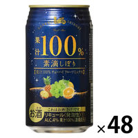 チューハイ 素滴しぼり 果汁100% フルーツミックス 350ml 2ケース（48本） フルーツミックスサワー 酎ハイ