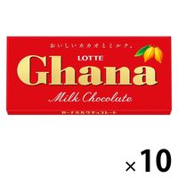 【ワゴンセール】ガーナミルク 10個 ロッテ チョコレート