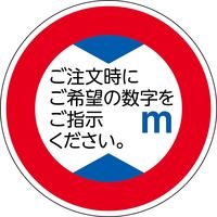 日本緑十字社 道路標識（構内用） 反射タイプ アルミ製
