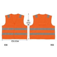 日本緑十字社 高視認性安全反射ベスト 蛍光オレンジ地/高輝度白反射 LLサイズ クラス1適合品 ENベストーOR-LL 238204 1着（直送品）