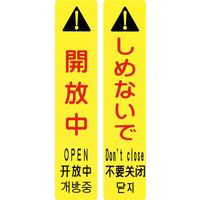 日本緑十字社 サインフック専用吸着シート サインフックー