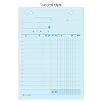 仕切書 BS0502 10冊（直送品）