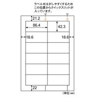 マルチプリンタラベル　１２面四辺余白 FSCK881　1袋（500シート入）（直送品）