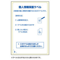 目隠しラベル返送用はがき全面