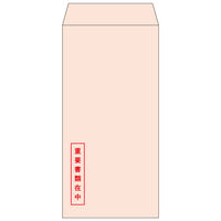 ヒサゴ 透けない封筒長形６号ピンク　重要書類在中 MF61NS 1セット（5冊）