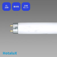 ホタルクス 直管スタータ形　3波長蛍光ランプ省電力　20Ｗ　ライフルック　昼光色 FL20SSEX-D/18-X2 １セット(25本入)（直送品）