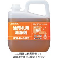 サラヤ 油汚れ用洗浄剤 ヨゴレトレールF3 5kg 51466 1セット(3本) 816-2879（直送品）
