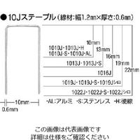 マックス MAX ステープル(アルミ) 肩幅10mm 長さ10mm 5000本入り 1010J-AL 1箱(5000本) 811-1003（直送品）