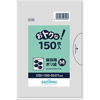 日本サニパック オトクナ!保存用ポリ袋 透明 M 150枚 0.017 U02 1箱（3600枚：150枚入×24パック）（直送品）