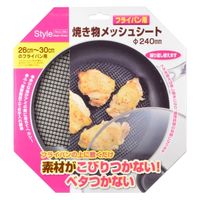 パール金属 Ｓｔｙｌｅフライパン用焼き物メッシュシート２４０ｍｍ 4571151215668 1個（直送品）