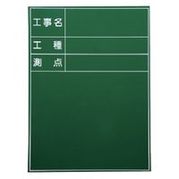 耐水スチールグリーンボードSG-Gタイプ SG-3G 1個 マイゾックス（直送品）