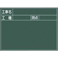 耐水スチールグリーンボードSG-Gタイプ SG-5G 1個 マイゾックス（直送品）