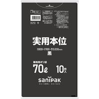 日本サニパック 実用本位 黒 70L 10枚 0.030 NJ72 1箱（400枚：10枚入×40パック）（直送品）
