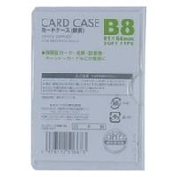 ベロス カードケース軟質 ソフト B8 CSB-801 1セット(20枚)