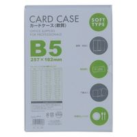ベロス カードケース軟質 ソフト B5 CSB-501 1セット（10枚）