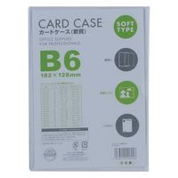 ベロス カードケース軟質 ソフト　B6 CSB-601 10枚（直送品）