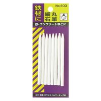 石筆細丸8PC #403 054713 1セット(5個) たくみ（直送品）