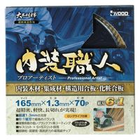 小山金属工業所 IWOOD 大工の仕事 内装職人超精密造作用147×56P 512270 1個（直送品）