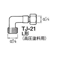 アネスト岩田 高圧塗料用L型継手 TJ-21 1個（直送品）