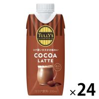 伊藤園 TULLYS COFFEE（タリーズコーヒー） ココアラテ 330ml （紙パック） 1セット（24本）