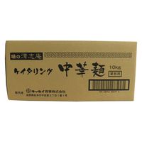 「業務用」 キッセイ商事ケイタリング中華麺１０ｋｇ408756１ケース　10kg　常温（直送品）