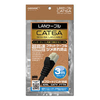 磁気研究所 CAT6A フラットLANケーブル 3m ツメ折れ防止構造のプラグを採用 HDLANF030CAT6A 1個