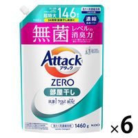 アタックゼロ（Attack ZERO） 部屋干し 詰め替え 超特大 1460g 1箱（6個入） 衣料用洗剤 花王