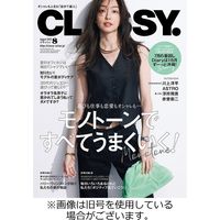 CLASSY.(クラッシィ） 2022/09/28発売号から1年(12冊)（直送品）
