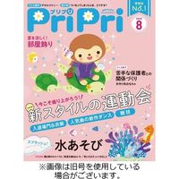 PriPri（プリプリ） 2022/10/28発売号から1年(13冊)（直送品）