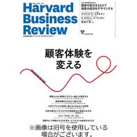DIAMONDハーバード・ビジネス・レビュー 2022/10/07発売号から1年(12冊)（直送品）