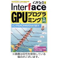 Interface（インターフェース） 2022/10/25発売号から1年(12冊)（直送品）