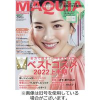 MAQUIA（マキア） 2022/10/22発売号から1年(12冊)（直送品）