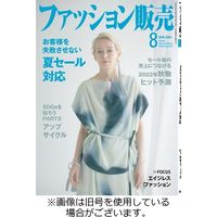 ファッション販売 2022/10/27発売号から1年(12冊)（直送品）