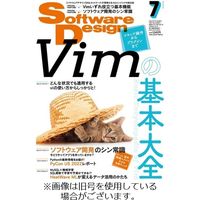 Software Design (ソフトウェアデザイン) 2022/09/16発売号から1年(12冊)（直送品）