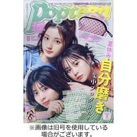 Popteen(ポップティーン) 2022/10/01発売号から1年(12冊)（直送品 